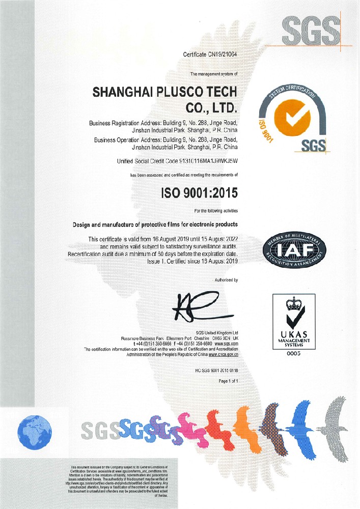 精珅体系证书ISO9001-2015_2